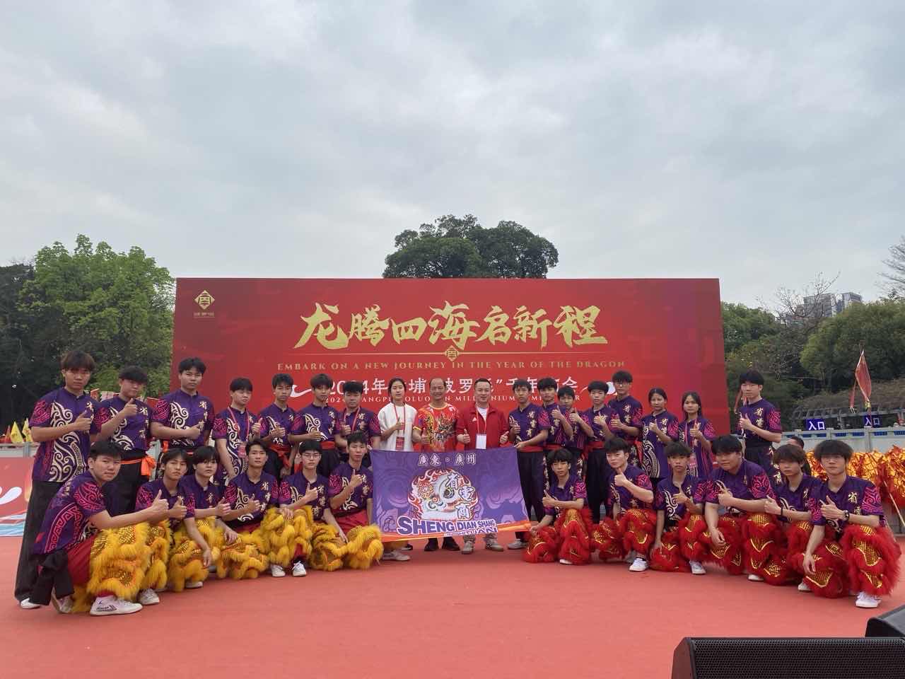 舞狮龙狮协会