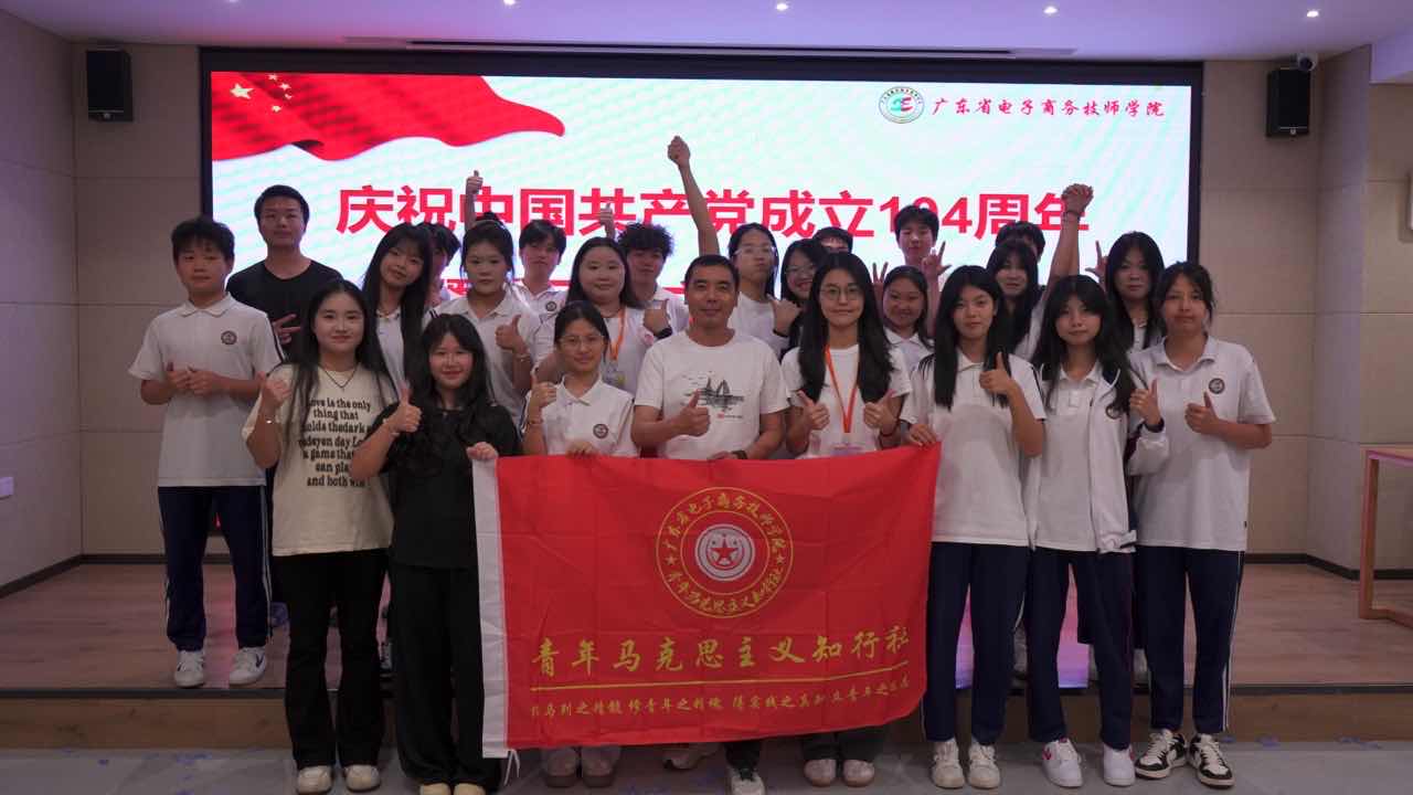 青年马克思主义协会